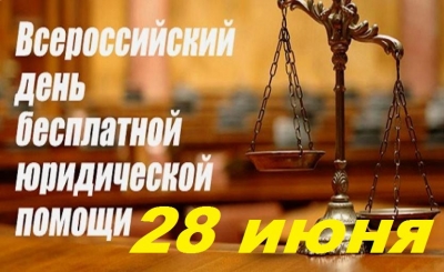 28 июня  2024 года